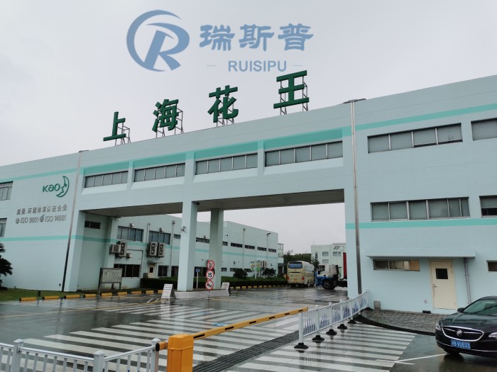 上海花王化工有限公司