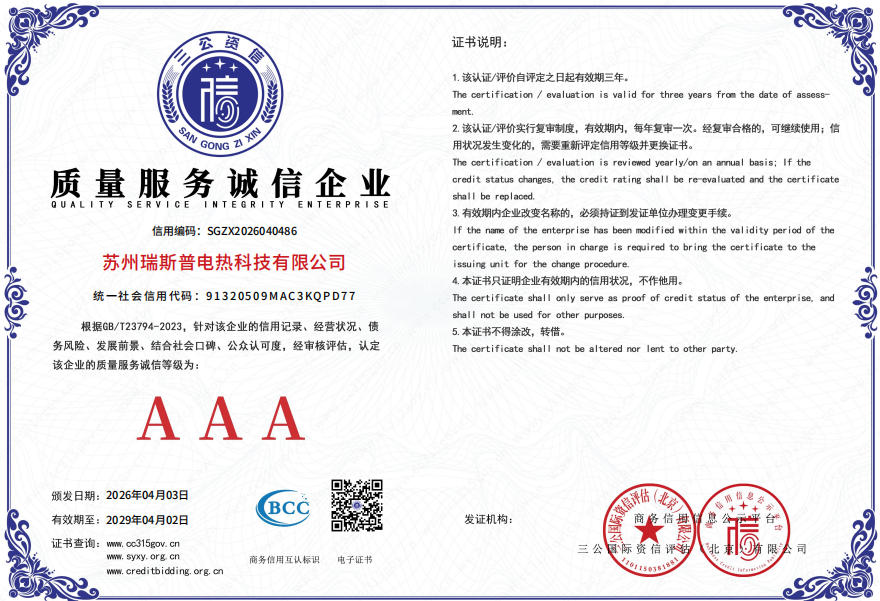 质量服务诚信企业