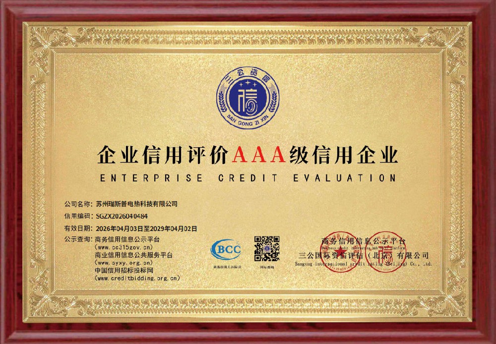 企业信用证书